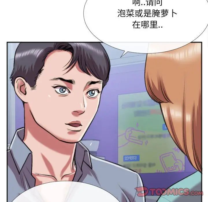 《特殊关系》漫画最新章节第27话免费下拉式在线观看章节第【14】张图片