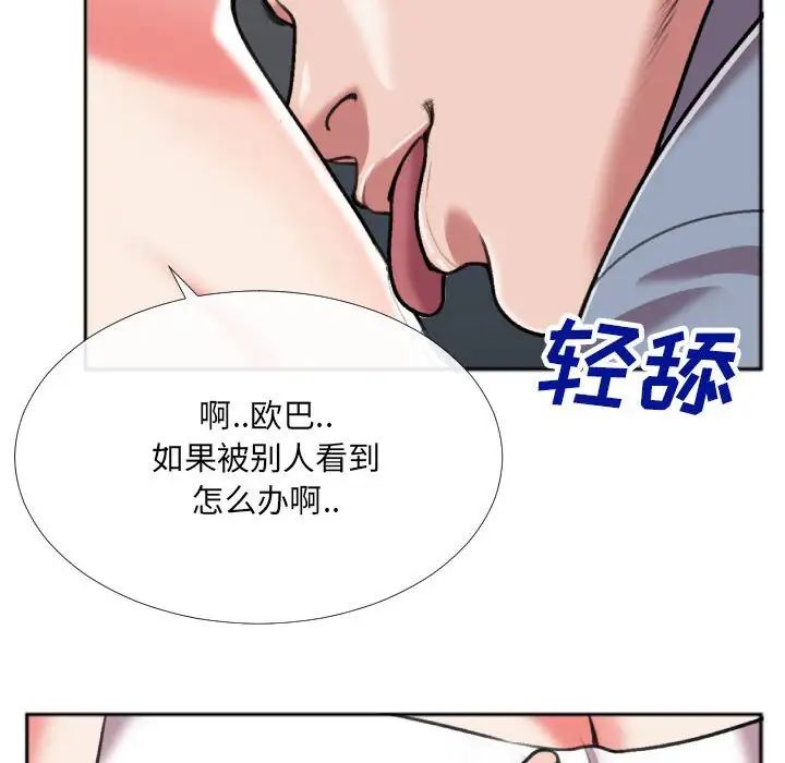 《特殊关系》漫画最新章节第27话免费下拉式在线观看章节第【63】张图片