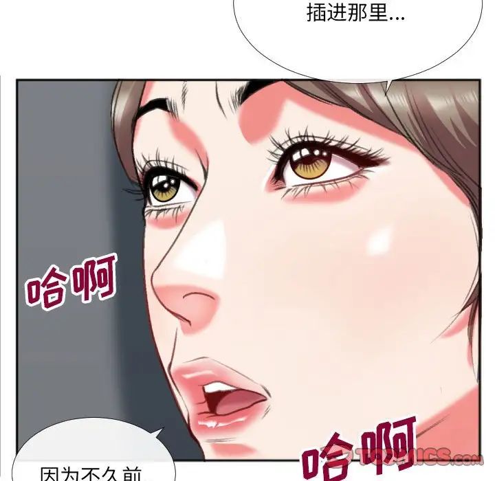 《特殊关系》漫画最新章节第27话免费下拉式在线观看章节第【76】张图片