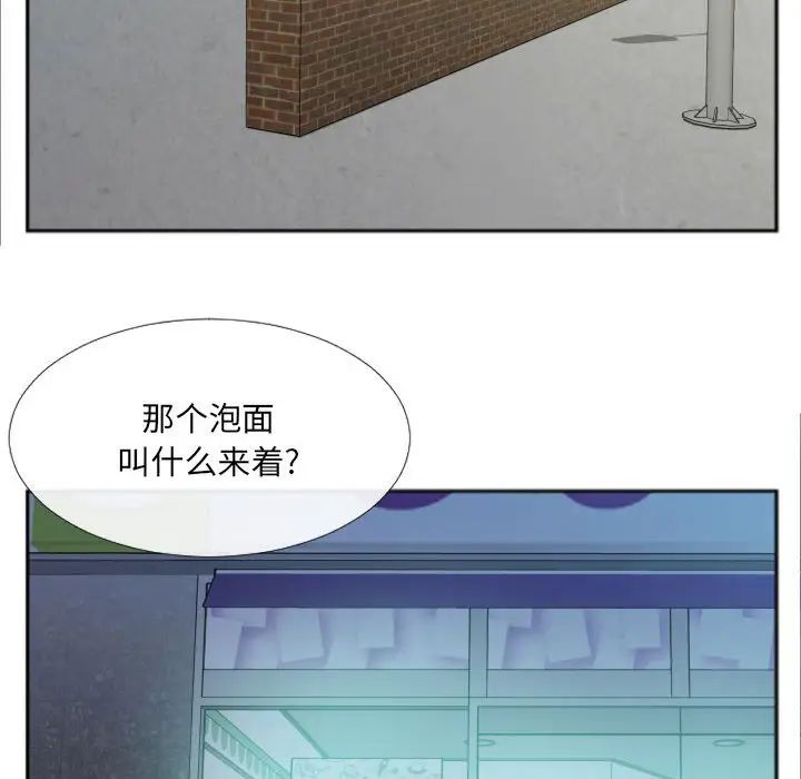 《特殊关系》漫画最新章节第27话免费下拉式在线观看章节第【5】张图片