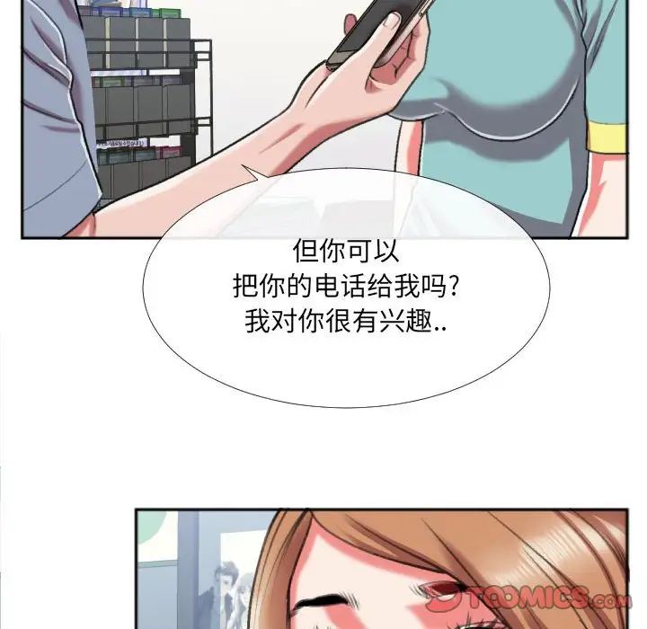 《特殊关系》漫画最新章节第27话免费下拉式在线观看章节第【28】张图片