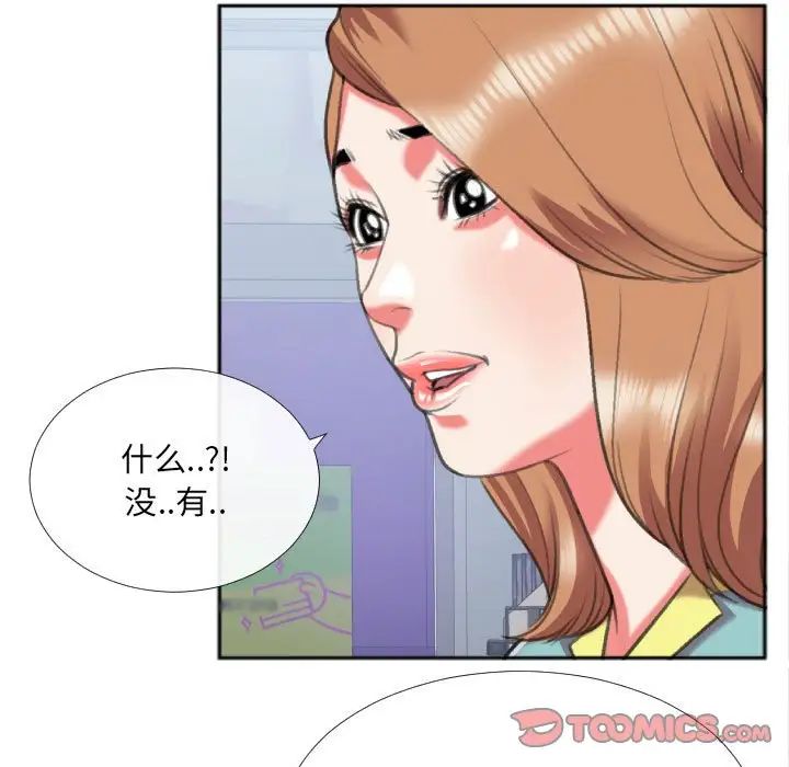 《特殊关系》漫画最新章节第27话免费下拉式在线观看章节第【24】张图片