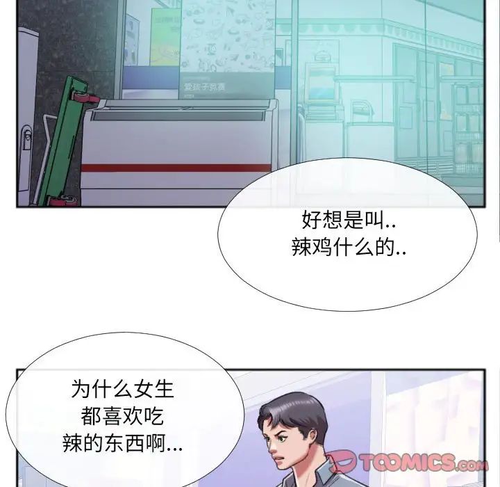 《特殊关系》漫画最新章节第27话免费下拉式在线观看章节第【6】张图片