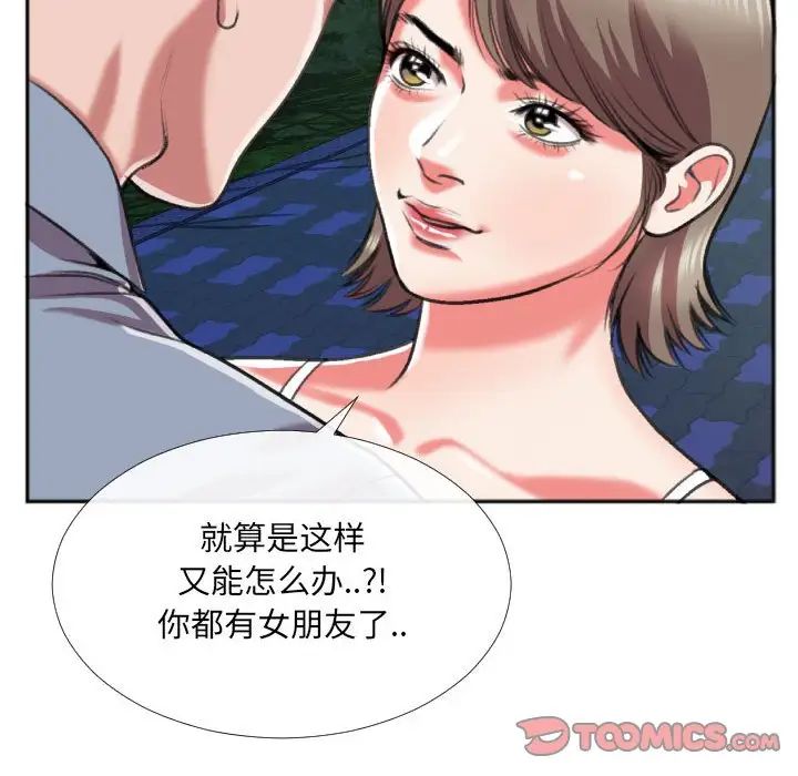 《特殊关系》漫画最新章节第27话免费下拉式在线观看章节第【58】张图片