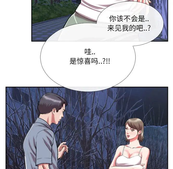 《特殊关系》漫画最新章节第27话免费下拉式在线观看章节第【45】张图片