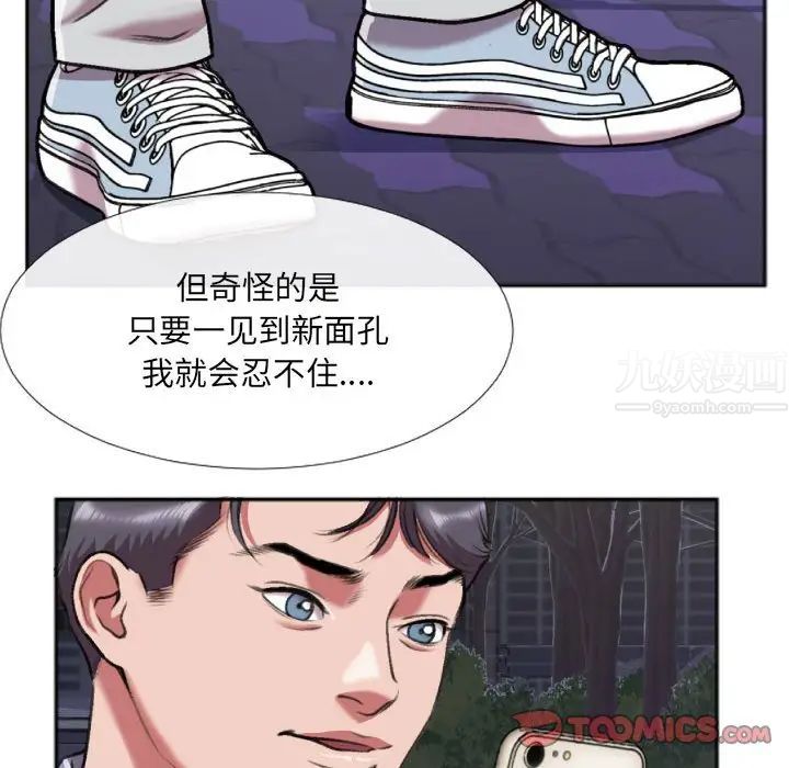 《特殊关系》漫画最新章节第27话免费下拉式在线观看章节第【38】张图片