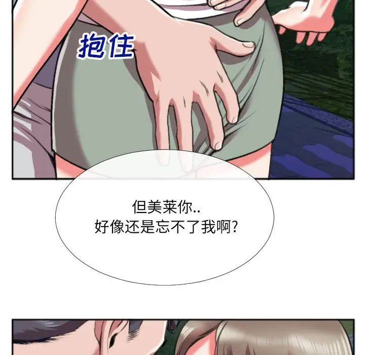 《特殊关系》漫画最新章节第27话免费下拉式在线观看章节第【57】张图片