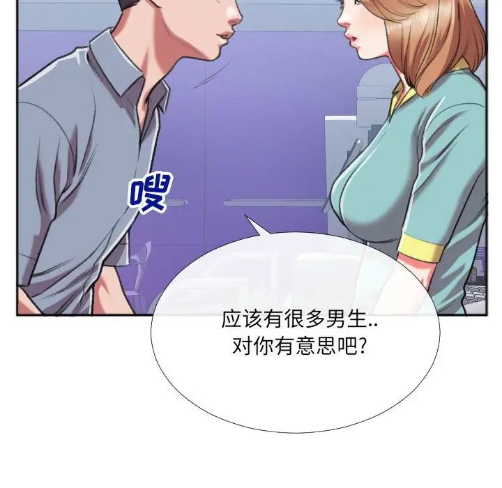 《特殊关系》漫画最新章节第27话免费下拉式在线观看章节第【23】张图片