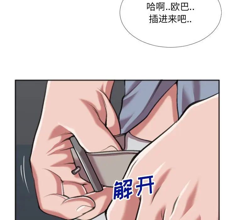 《特殊关系》漫画最新章节第27话免费下拉式在线观看章节第【67】张图片