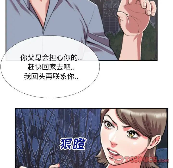 《特殊关系》漫画最新章节第27话免费下拉式在线观看章节第【50】张图片