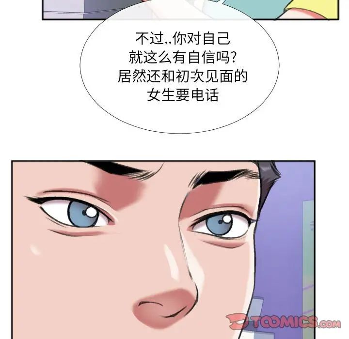 《特殊关系》漫画最新章节第27话免费下拉式在线观看章节第【32】张图片