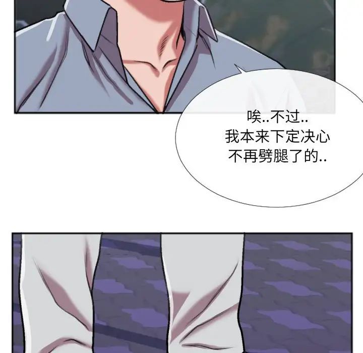 《特殊关系》漫画最新章节第27话免费下拉式在线观看章节第【37】张图片