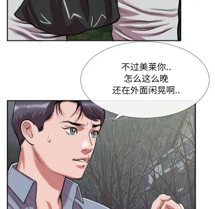 《特殊关系》漫画最新章节第27话免费下拉式在线观看章节第【49】张图片