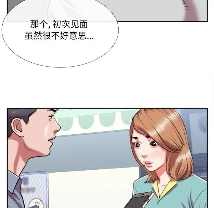 《特殊关系》漫画最新章节第27话免费下拉式在线观看章节第【27】张图片