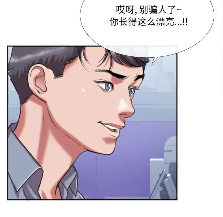 《特殊关系》漫画最新章节第27话免费下拉式在线观看章节第【25】张图片