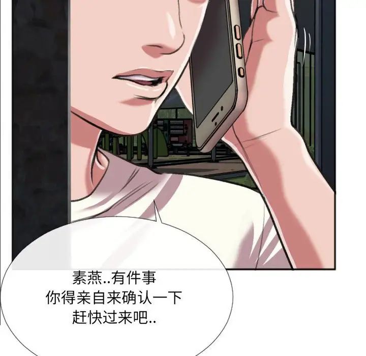 《特殊关系》漫画最新章节第27话免费下拉式在线观看章节第【83】张图片