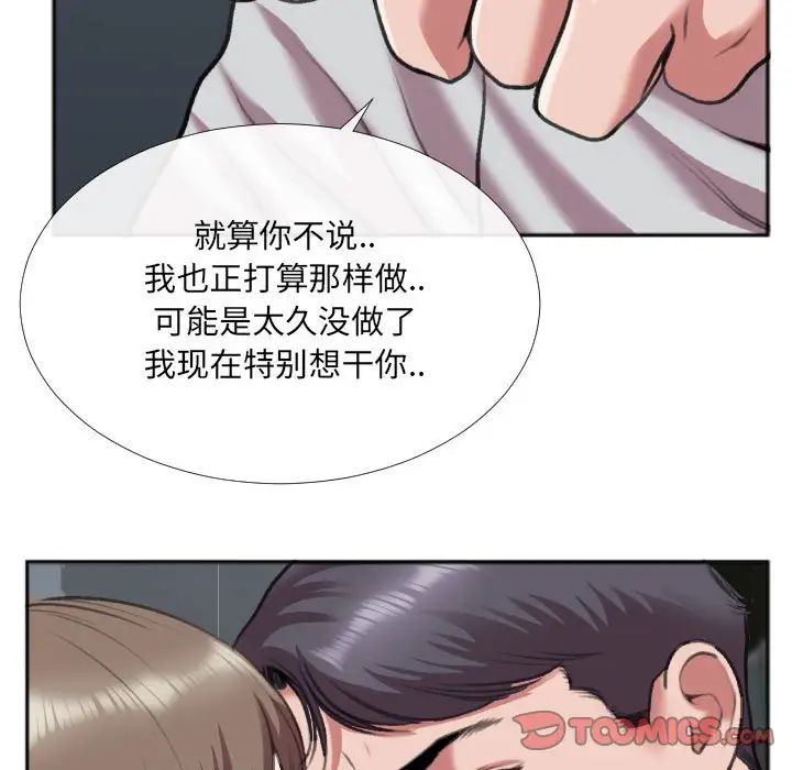 《特殊关系》漫画最新章节第27话免费下拉式在线观看章节第【68】张图片