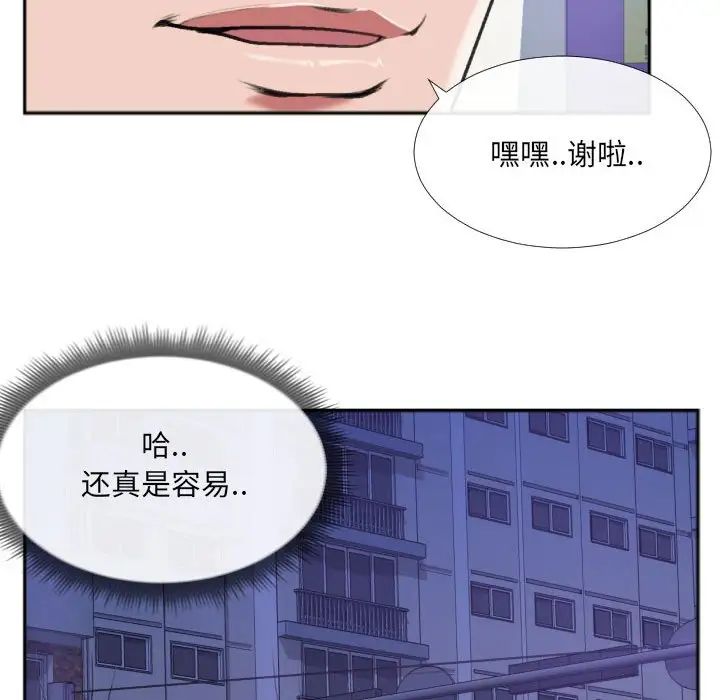 《特殊关系》漫画最新章节第27话免费下拉式在线观看章节第【33】张图片