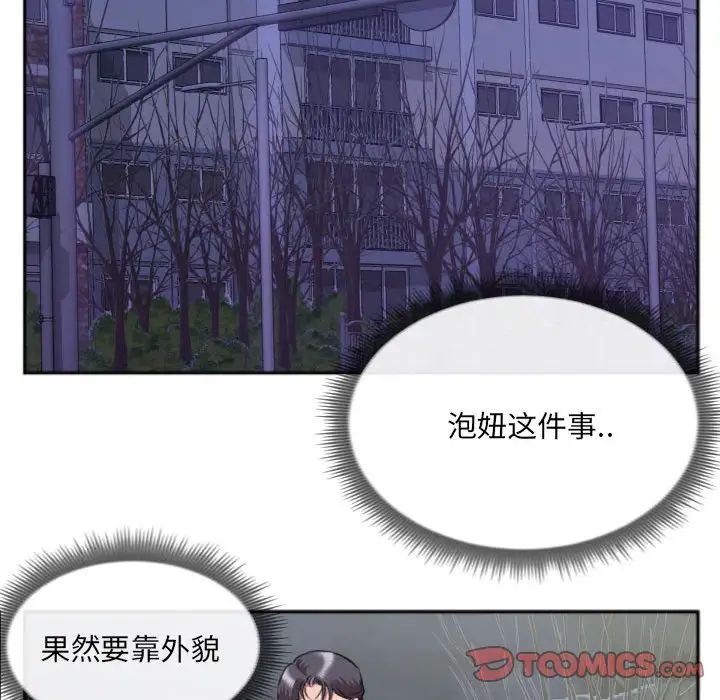 《特殊关系》漫画最新章节第27话免费下拉式在线观看章节第【34】张图片