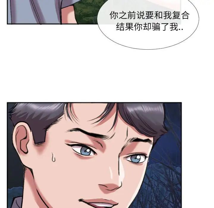 《特殊关系》漫画最新章节第27话免费下拉式在线观看章节第【55】张图片