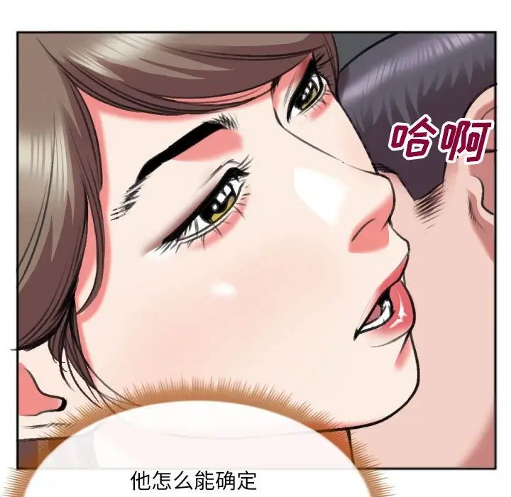 《特殊关系》漫画最新章节第27话免费下拉式在线观看章节第【65】张图片