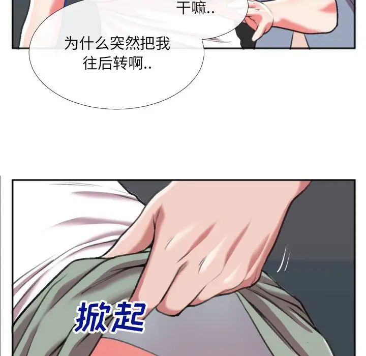 《特殊关系》漫画最新章节第27话免费下拉式在线观看章节第【71】张图片