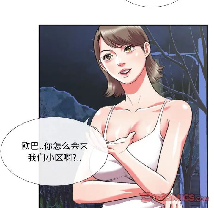 《特殊关系》漫画最新章节第27话免费下拉式在线观看章节第【44】张图片