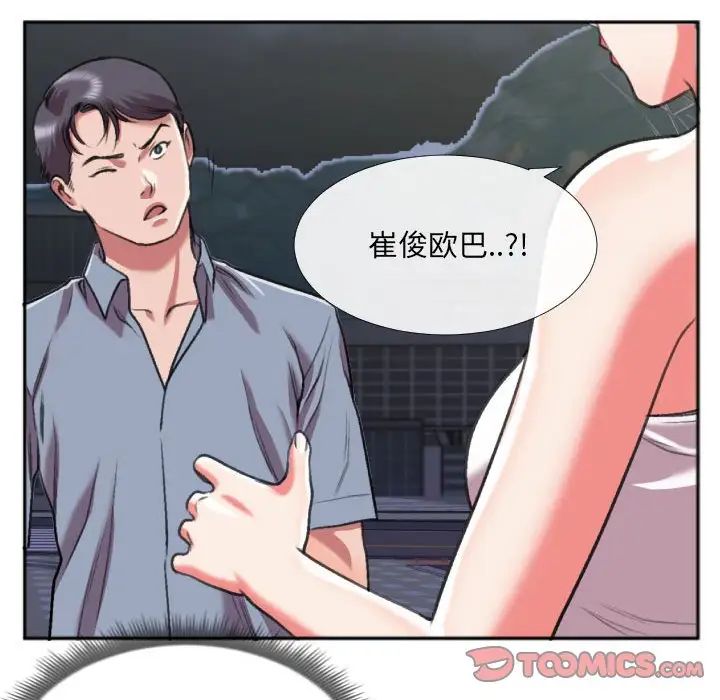 《特殊关系》漫画最新章节第27话免费下拉式在线观看章节第【42】张图片