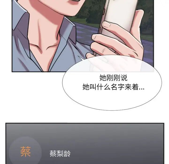 《特殊关系》漫画最新章节第27话免费下拉式在线观看章节第【39】张图片