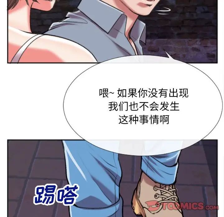 《特殊关系》漫画最新章节第28话免费下拉式在线观看章节第【52】张图片