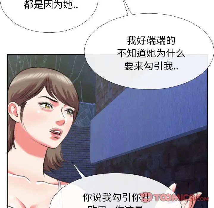 《特殊关系》漫画最新章节第28话免费下拉式在线观看章节第【50】张图片