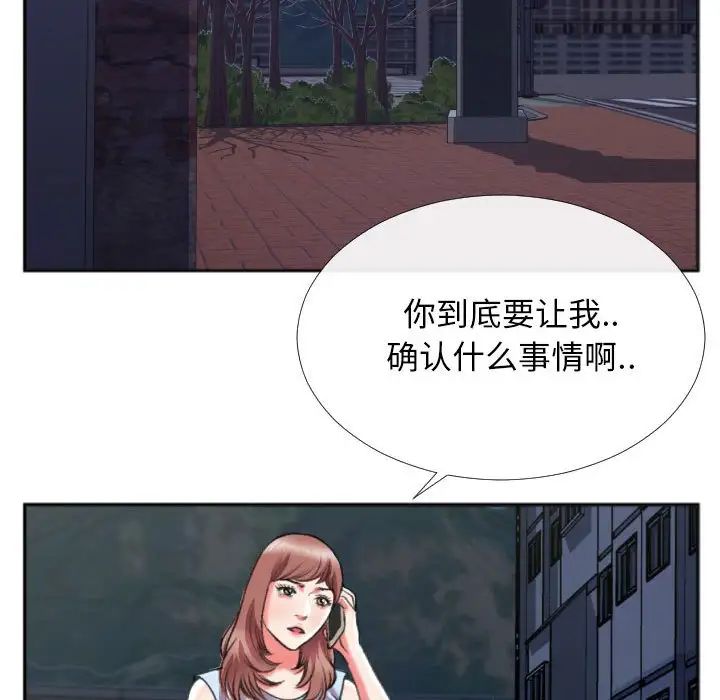 《特殊关系》漫画最新章节第28话免费下拉式在线观看章节第【5】张图片