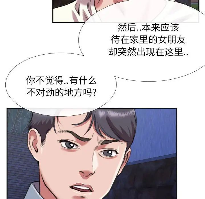 《特殊关系》漫画最新章节第28话免费下拉式在线观看章节第【61】张图片