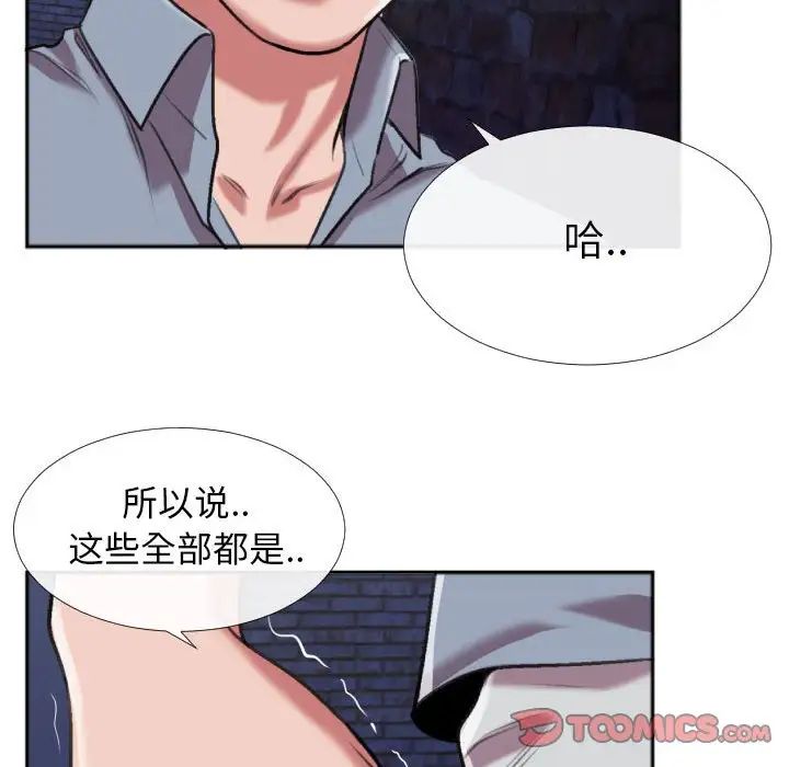 《特殊关系》漫画最新章节第28话免费下拉式在线观看章节第【62】张图片