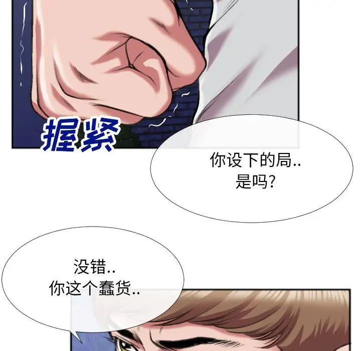 《特殊关系》漫画最新章节第28话免费下拉式在线观看章节第【63】张图片