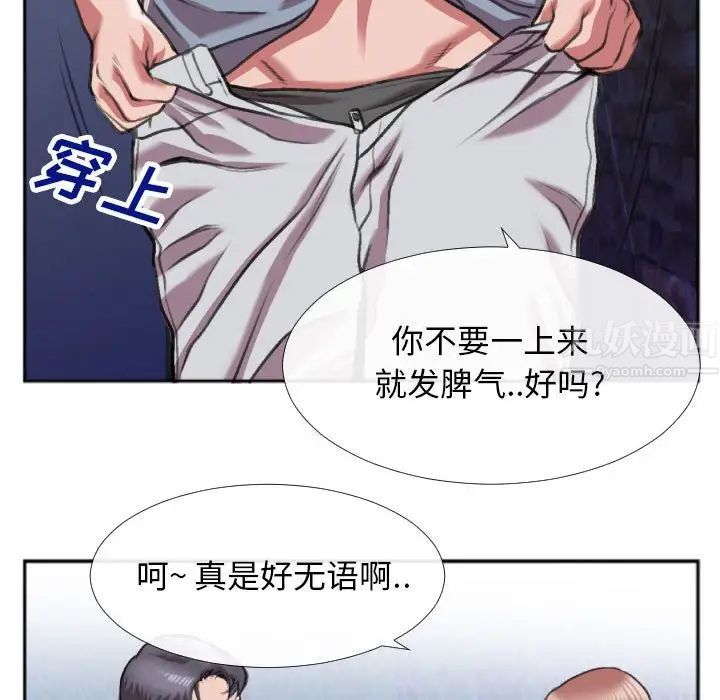 《特殊关系》漫画最新章节第28话免费下拉式在线观看章节第【41】张图片