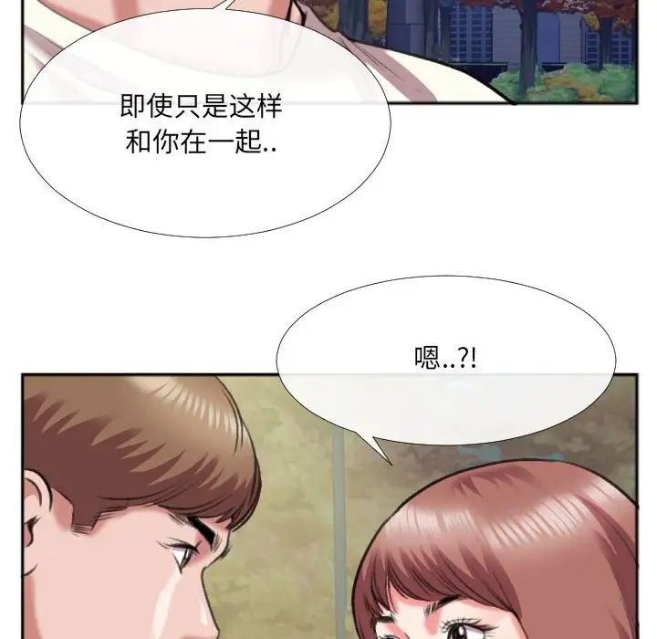 《特殊关系》漫画最新章节第29话免费下拉式在线观看章节第【33】张图片