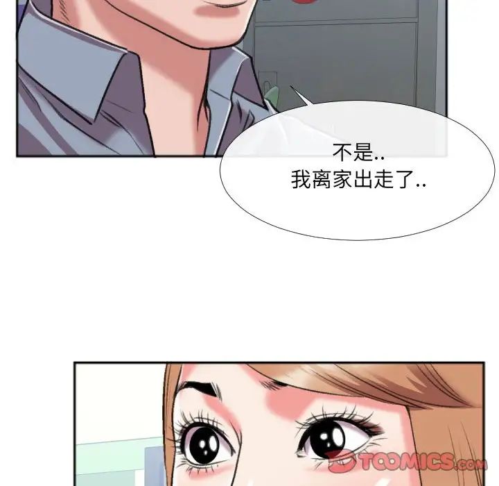 《特殊关系》漫画最新章节第29话免费下拉式在线观看章节第【62】张图片