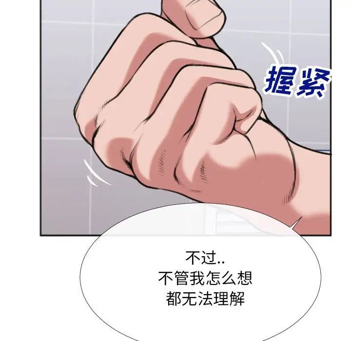 《特殊关系》漫画最新章节第29话免费下拉式在线观看章节第【41】张图片