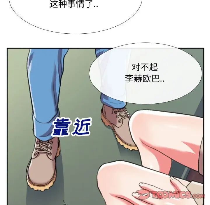 《特殊关系》漫画最新章节第29话免费下拉式在线观看章节第【10】张图片