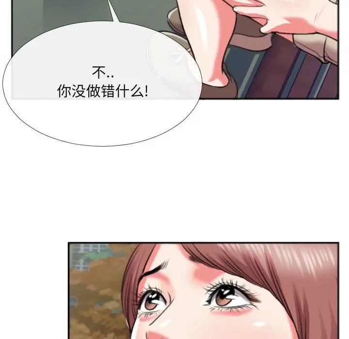 《特殊关系》漫画最新章节第29话免费下拉式在线观看章节第【11】张图片