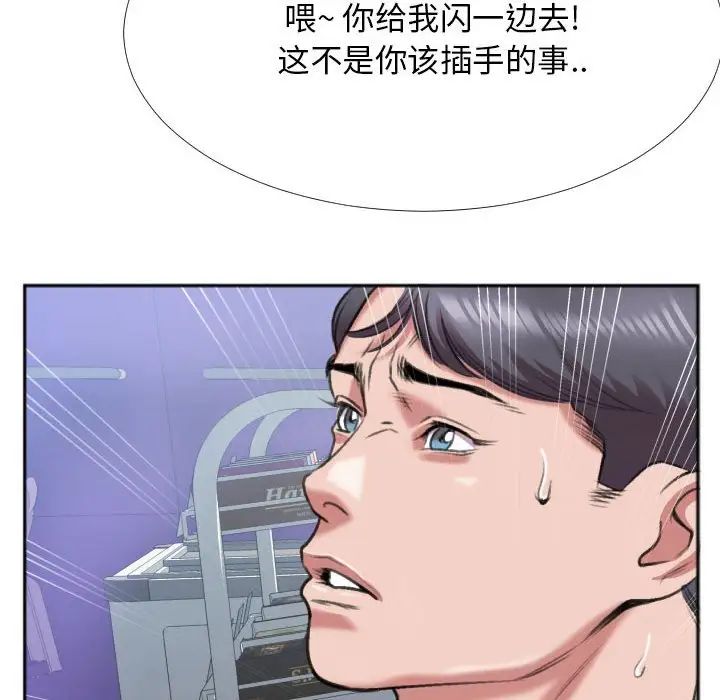 《特殊关系》漫画最新章节第29话免费下拉式在线观看章节第【81】张图片