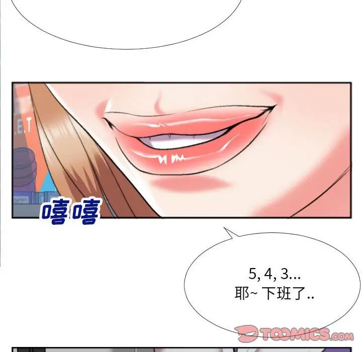 《特殊关系》漫画最新章节第29话免费下拉式在线观看章节第【58】张图片