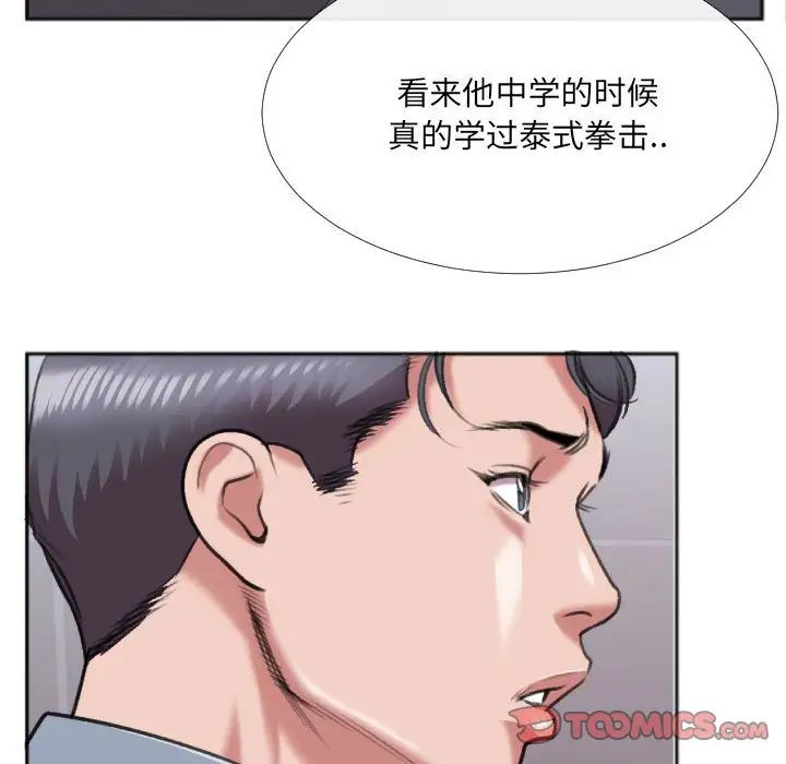 《特殊关系》漫画最新章节第29话免费下拉式在线观看章节第【44】张图片