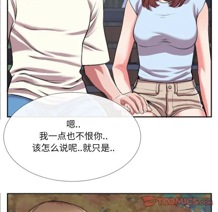 《特殊关系》漫画最新章节第29话免费下拉式在线观看章节第【24】张图片