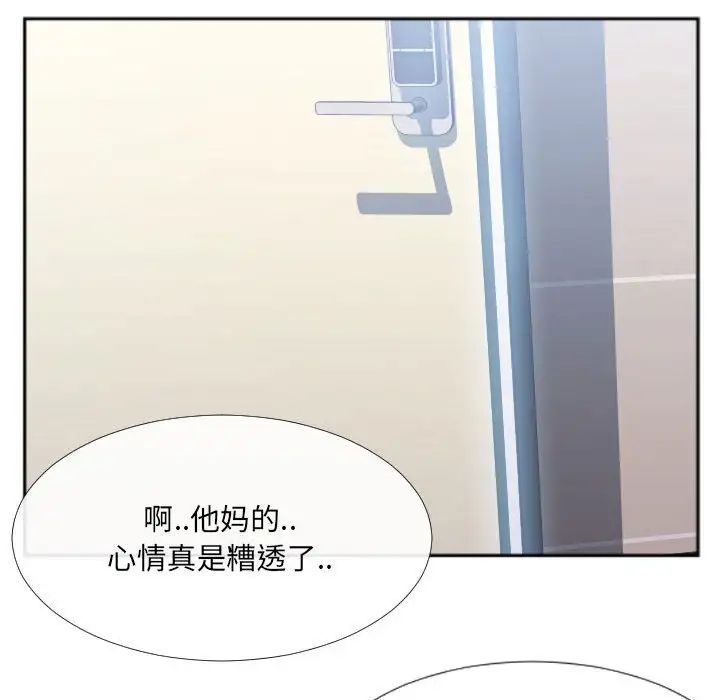 《特殊关系》漫画最新章节第29话免费下拉式在线观看章节第【37】张图片