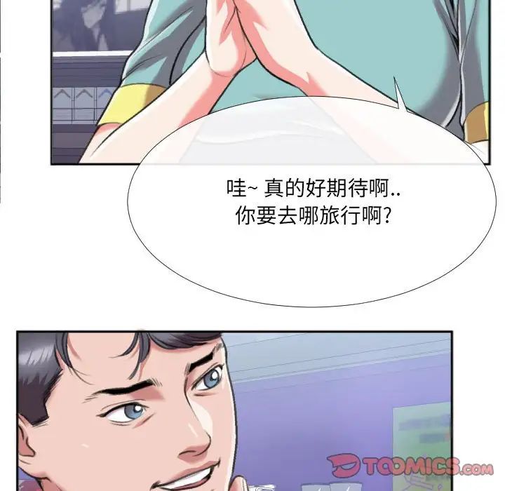 《特殊关系》漫画最新章节第29话免费下拉式在线观看章节第【72】张图片