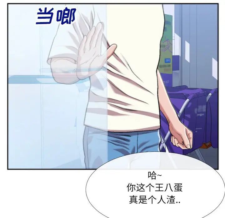 《特殊关系》漫画最新章节第29话免费下拉式在线观看章节第【75】张图片