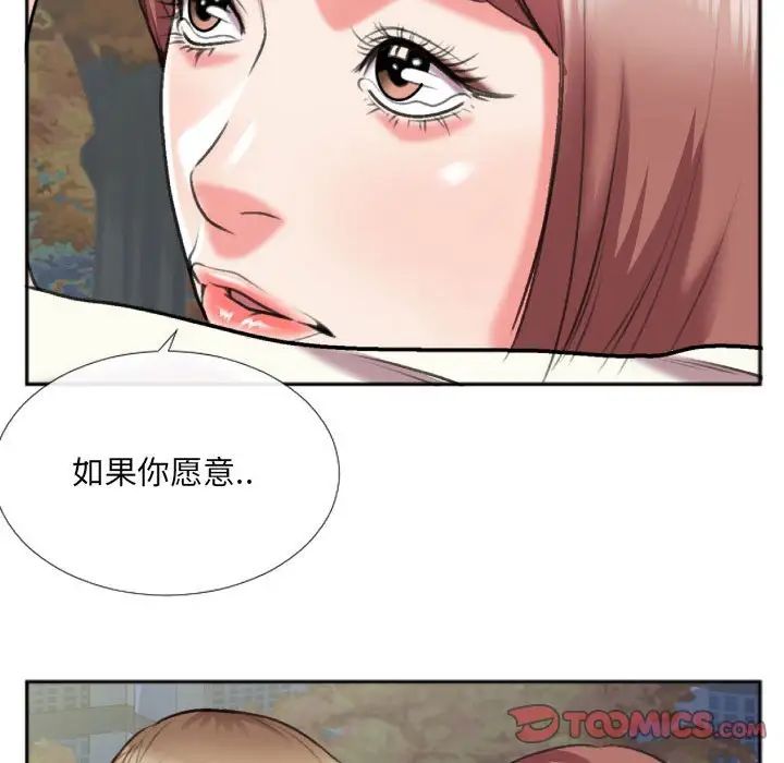 《特殊关系》漫画最新章节第29话免费下拉式在线观看章节第【30】张图片