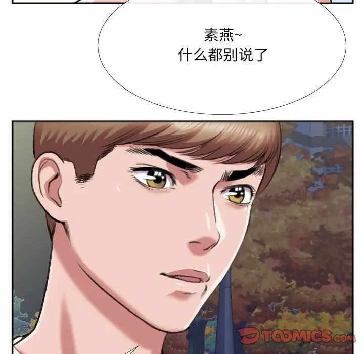 《特殊关系》漫画最新章节第29话免费下拉式在线观看章节第【32】张图片